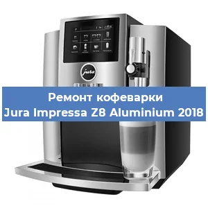 Ремонт капучинатора на кофемашине Jura Impressa Z8 Aluminium 2018 в Ижевске